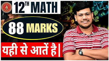 12th Math के Important Chapters || How to Score 100% Marks in Class12 Math||calculus class 12 maths🔥