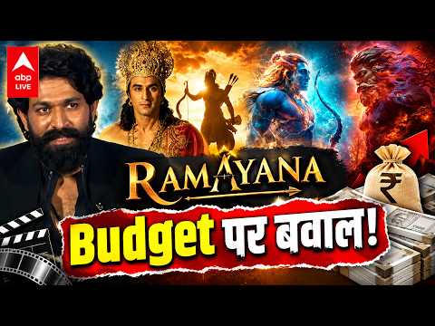 Ramayana के ₹4000 करोड़ Budget पर Yash का बड़ा बयान, Trolls को लगाई फटकार!