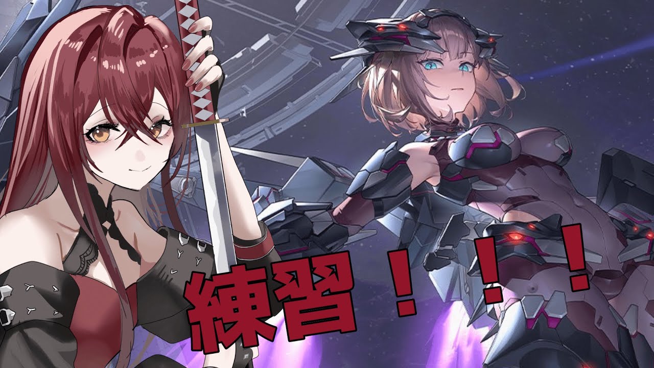 【星の翼】練習と宿題する