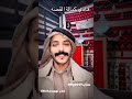 قصة شمري فزع لرجال قصيمي في الشام يرويها فلاح لهويمل 