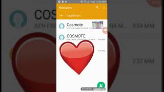 Mono Gia Cosmote Dorean Internet screenshot 5