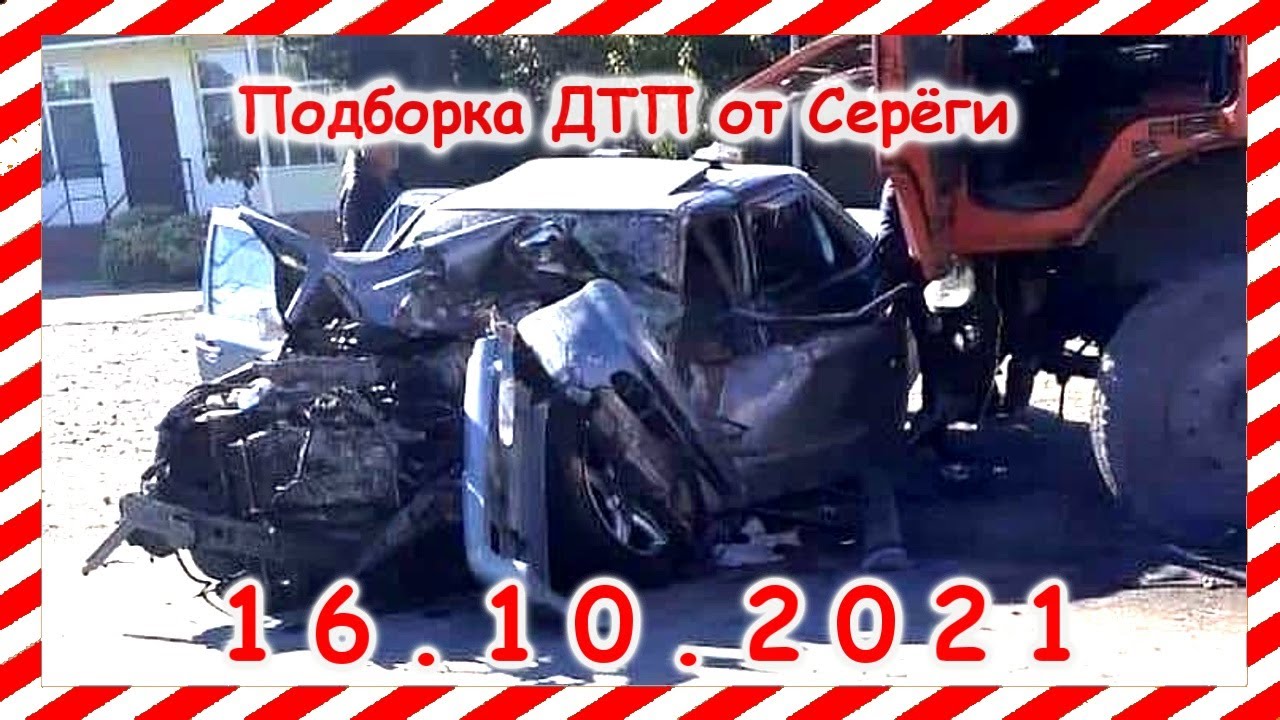 Дтп с видеорегистраторов подборки от сереги