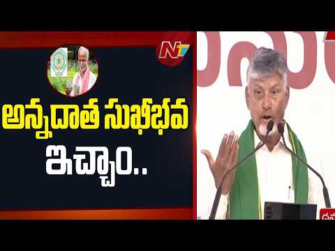 గత ప్రభుత్వం గేట్లు కొట్టుకుపోతే పట్టించుకోలేదు.. : Chandrababu | NTV Telugu - NTVTELUGU