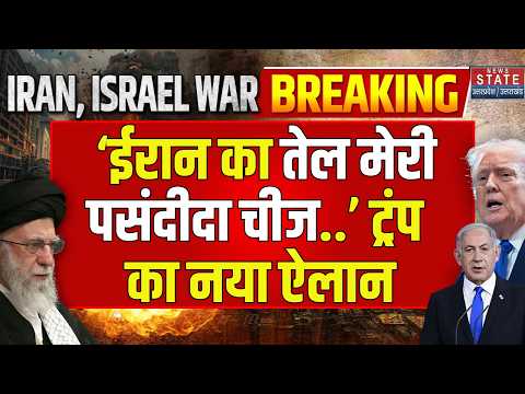 Iran US War Update: 'ईरान का तेल मेरी पसंदीदा चीज...Trump का नया ऐलान ! | Strait of Hormuz
