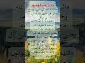 دعاء بعد الوضوء من داوم عليه استجيب له وغفر ذنبه 