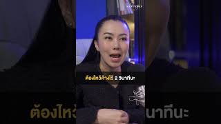 การบริการที่ดีต้องทำยังไง | ไอเดียสร้างธุรกิจให้รอด ขายดี และยั่งยืน