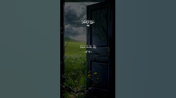 ومالنا_الا_نتوكل_على_الله_فارس_عباد _ سورة ابراهيم