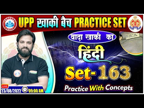 UP Constable Hindi | Hindi For UP Constable | UP Police Hindi Practice Set #163, Hindi By Naveen Sir