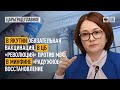 В Якутии обязательная вакцинация, в ЦБ «революция» против МВФ, в Минфине «радужное» восстановление