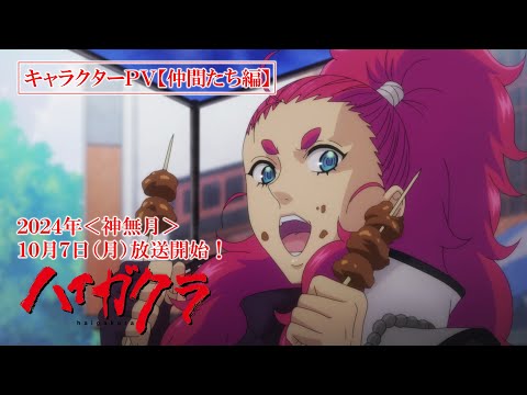 Character PV (Friends ver.)