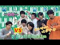 【百人一首】村山輝星が真剣モード！？【関修人×Limとコラボ】