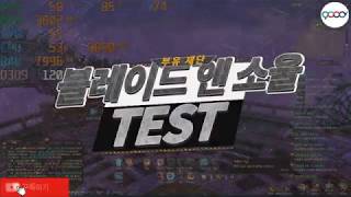 라이젠 2600  GTX1060 블레이드 앤 소울 격사 부유 제단 솔플 영상
