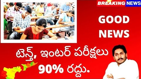 AP 10TH & INTER EXAMS CANCELLED || ADIMULAPU SURESH LATEST STATEMENT ON EXAMS ||TRENDING ||@IFW🌎