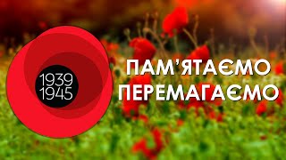 Відзначення 71-ї річниці Дня перемоги над нацизмом у Другій світовій війні