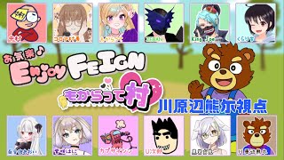 2025.05.15　＃もからって船　お気楽Feign