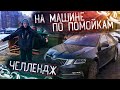 ЧТО МОЖНО НАЙТИ В 20 ПОМОЙКАХ ? ЧЕЛЛЕНДЖ ! Сколько Заработал ?