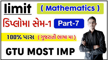 Limit (Mathematics) ડિપ્લોમા સેમ-1 | Part-7 | GTU Most Imp Examples | GTU Syllebus | All Branches |