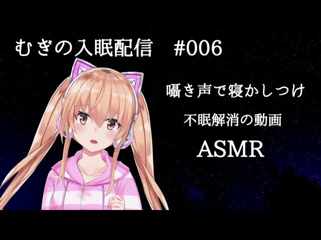 【囁きASMR】大好きなお兄ちゃんと添い寝のサムネイル