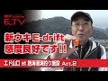 エド山口入魂 9代目ウキ「E-drift」を使ってみた! at 熱海港 Act.2 【Kizakura East TV 】
