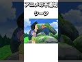 アニメの不適切シーン#アニメ #shorts