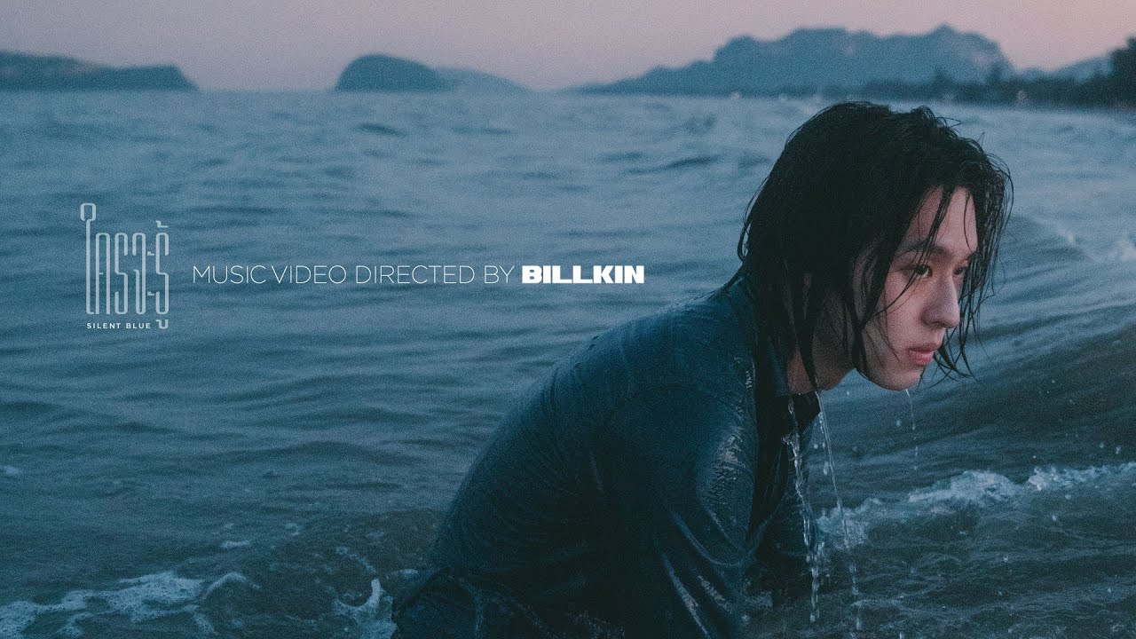 ปกเพลง ใครจะรู้ — KIN