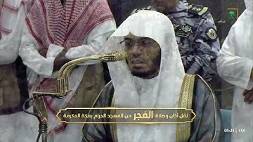 سورة الانسان كاملة للشيخ ياسر الدوسري ~ تلاوة خاشعة ومؤثرة | فجر 20 رمضان 1446 هـ.