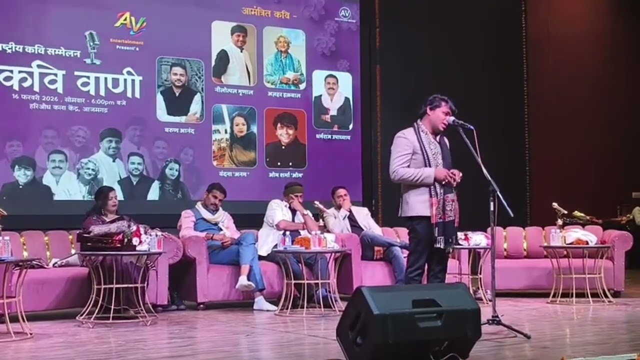 ॐ शर्मा ॐ जी के द्वारा अद्भुत कविता पाठ 🚩THE KHARAGPUR 🚩 is live!