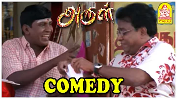 Arul | Arul Comedy scenes | Vadivelu Mass Comedy | Vadivelu & KS Ravikumar Comedy scene | Vadivelu