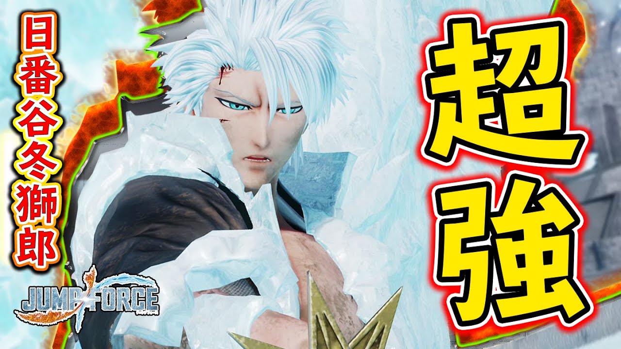 Bleach 大紅蓮氷輪丸の強さと能力 完全体 秘密も調査 3ページ目 Selvy