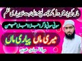       سونی سونی ڈگر اجڑا اجڑا چمن   
