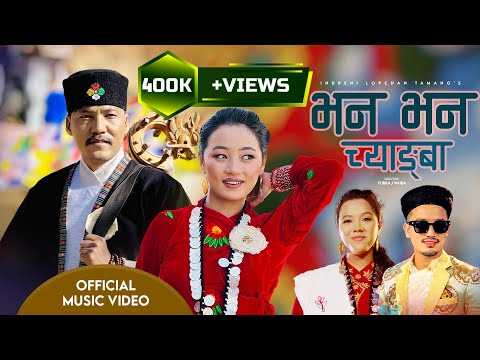 Bhana Bhana Chyangba Official MV Ft Amir Dong Riya Lama By Indreni Lopchan Tamang Arpan Theeng