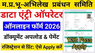Mpbhulekh Data Entry Operator Online Apply 2026 | Data Entry Operator Bharati Mpbhulekh 