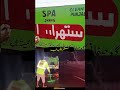 Suthra Punjab Program in Jhang | CM Punjab Maryam Nawaz | Public News