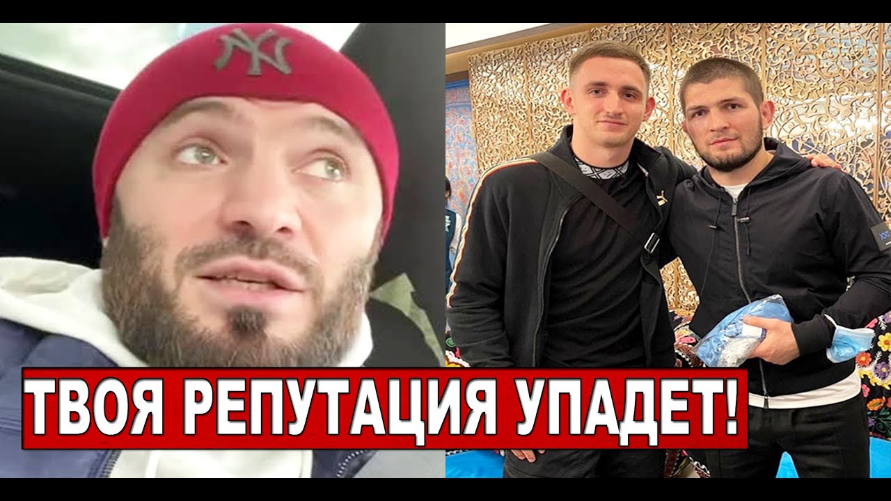 МАГА Исмаилов ответил на слова Хабиба: ПУСТЬ МАГА УЧИТСЯ БОРОТЬСЯ! Конор в ресторане мясника НУСРЕТА