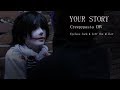 EYELESS JACK & JEFF THE KILLER CMV /// Your Story