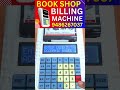 Book Shop Billing Machine in Chennai Tamil Nadu #eromart #chennai #shorts