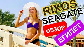 ЕГИПЕТ 2020 ПРЕМИУМ VIP ОТДЫХ \ rixos premium seagate sharm 5* \ ШАРМ ЭЛЬ ШЕЙХ