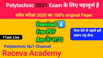 Polytechnic Entrance Exam 2020 Original Paper Download। bihar polytechnic previous year Paper 2020