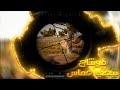 اقوى مونتاج ببجى موبايل على أغنية بتمــشي فـى الــزمـن - Pubg Mobile