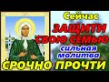 3 сентября ЗАЩИТИТЕ СВОЮ СЕМЬЮ ПРОЧТИТЕ ПРЯМО СЕЙЧАС. Самая сильная молитва Ксении Петербургской