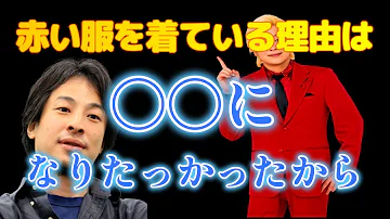 赤い服の不審者カズ