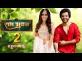 Ram Bhavna Season 2 : Launch Date | Kab Aayega | Latest Update | Hype Spy