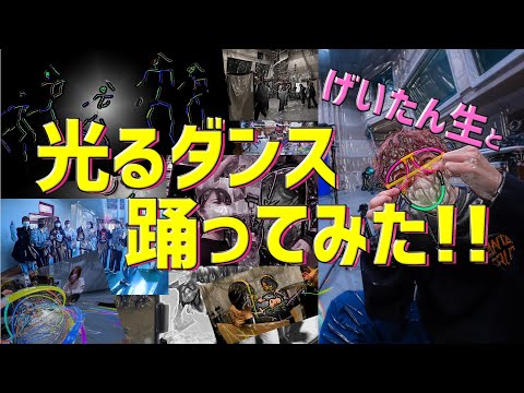No.1 ネオンダンスを踊ってみた【TikTokerのムラッチ初始動】