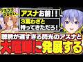 【雀魂】聴牌が遅すぎる閃光のアスナと大喧嘩に発展する魂天のレイド(ソロ)【白雪レイド/切り抜き】