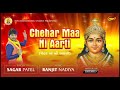 CHEHAR MAA NI AARTI  || Sagar Patel || Maa Recoding Studio || Ranjit Nadiya || Mp3 Song