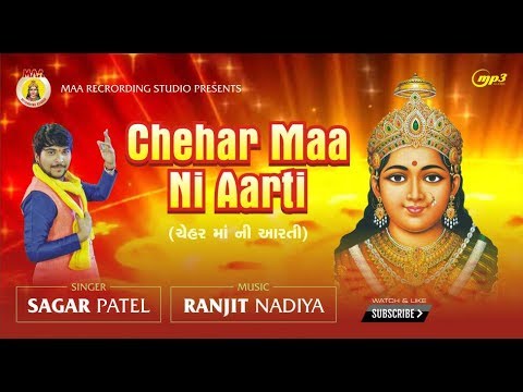 CHEHAR MAA NI AARTI   Sagar Patel  Maa Recoding Studio  Ranjit Nadiya 