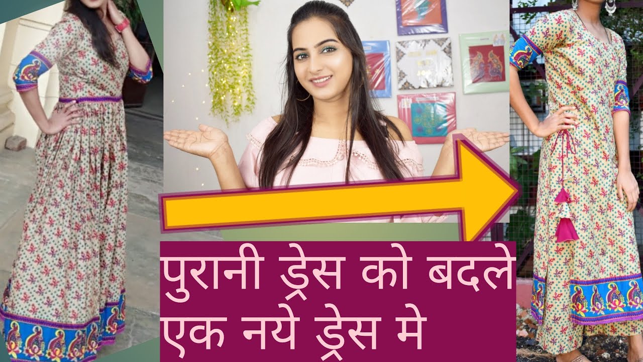 पुरानी ड्रेस से बनाये कुर्ती प्लाज़ो | Convert old dress into kurti palazzo | DIY | Part 1