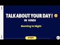 My Daily Routine in Hindi | Simple Present Tense | Hindi Through Tamil