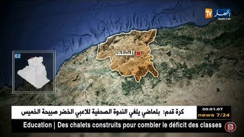 هزة أرضية بشدة 3.3 على سلم ريشتر تضرب ولاية الشلف