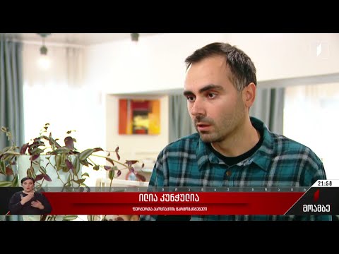 \"დანერგე მომავლის\" გამოწვევები #მოამბე 31.10.2022